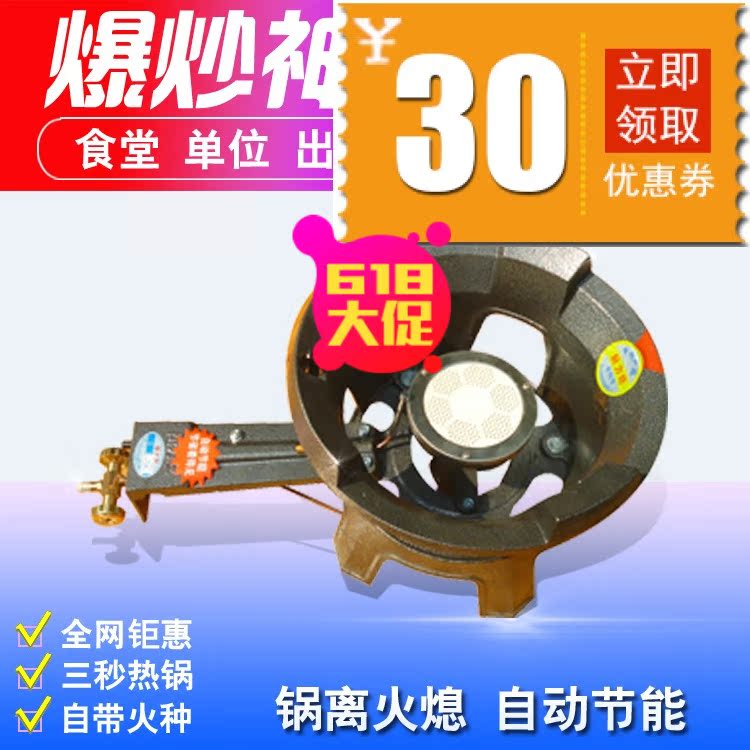 Gas stoves Hotel Stir Soup stove office Company Hot Pot Stovein the Kitchen/Cooking utensils , Cooking utensils , Small gas stove category - from Buy2taobao.com to provide professional Taobao agent buy service