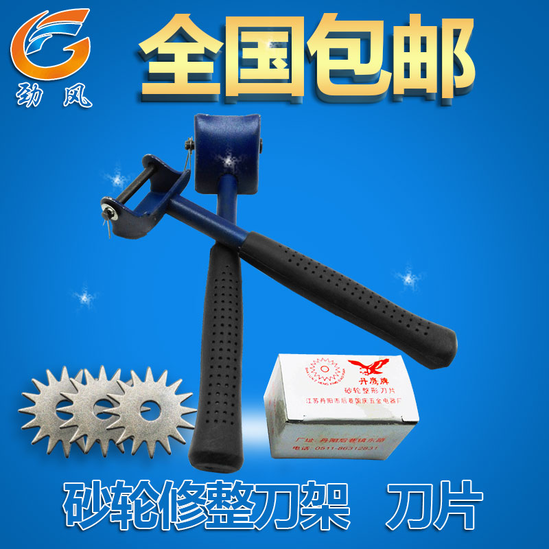 全国包邮砂轮修整刀架砂轮修整刀片 修整器手持刀架丹鹰整形刀片在类目 五金/工具, 手动工具, 刀, 砂轮整形刀中 - 来自Buy2taobao.com提供专业的淘宝代购服务