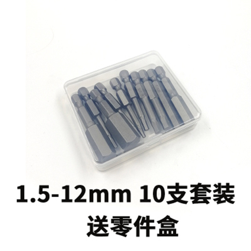 進口S2鋼內六角批頭套裝帶磁電動螺絲刀氣動扳手風批批嘴3456mm在類目 五金/工具, 電動工具, 電動批頭中 - 來自Buy2taobao.com提供專業的淘寶代購服務