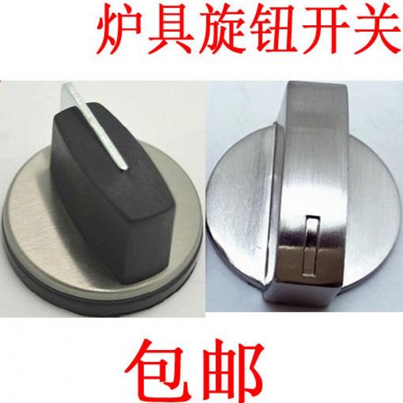 煤气旋钮液化气灶开关旋钮煤气炉煤气灶燃气炉打火按钮燃气灶配件|ruв категории Цифровые аксессуары, рынок электронных компонентов, переключатель/кнопка, вращающийся выключатель - от Buy2taobao.com для оказания профессиональной услуги покупки агента Taobao