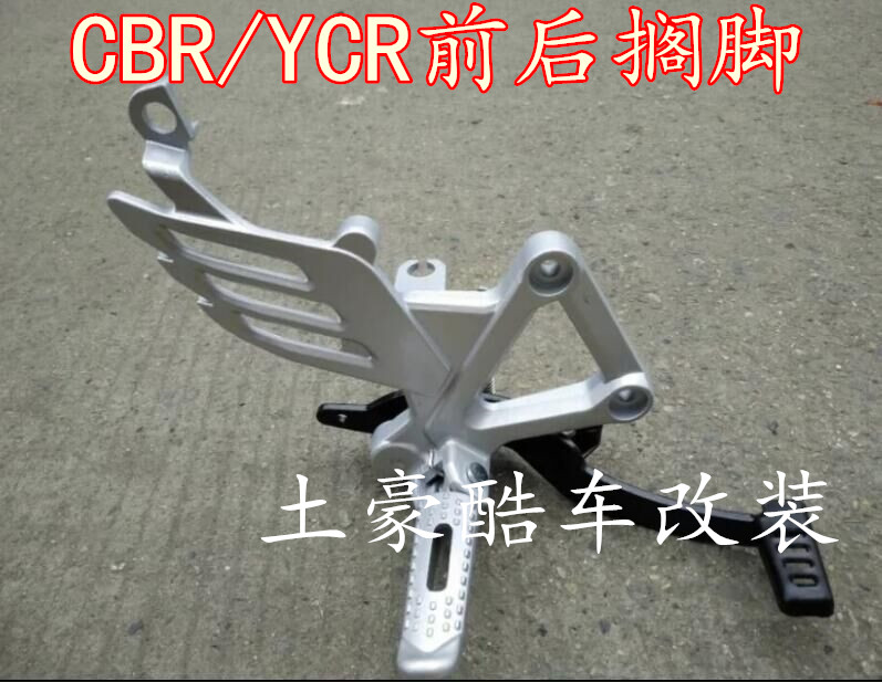 原厂特价摩托车跑车配件YCR游隼CBR铝前脚蹬搁脚刹车踏板变档总成在类目 摩托车/装备/配件, 摩托车装饰养护, 摩托车脚踏板中 - 来自Buy2taobao.com提供专业的淘宝代购服务