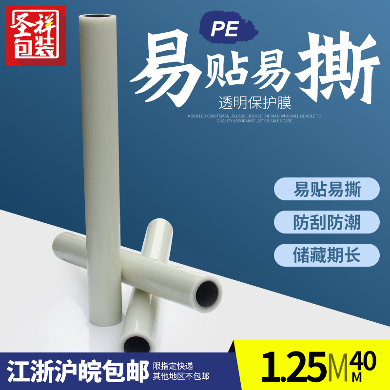 transparent Stainless steel Scratch resist film PE resist film Stainless steel Film Aluminum Film 125CM wide *40M longin the Packing, Logistics packaging, Stretch category - from Buy2taobao.com to provide professional Taobao agent buy service