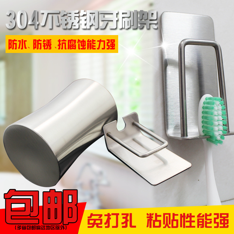 牙刷架吸壁式情侣不锈钢免打孔漱口杯挂架创意卫生间置物架牙杯架在类目 家装主材, 卫浴用品, 卫浴五金/挂件, 杯架/漱口杯中 - 来自Buy2taobao.com提供专业的淘宝代购服务