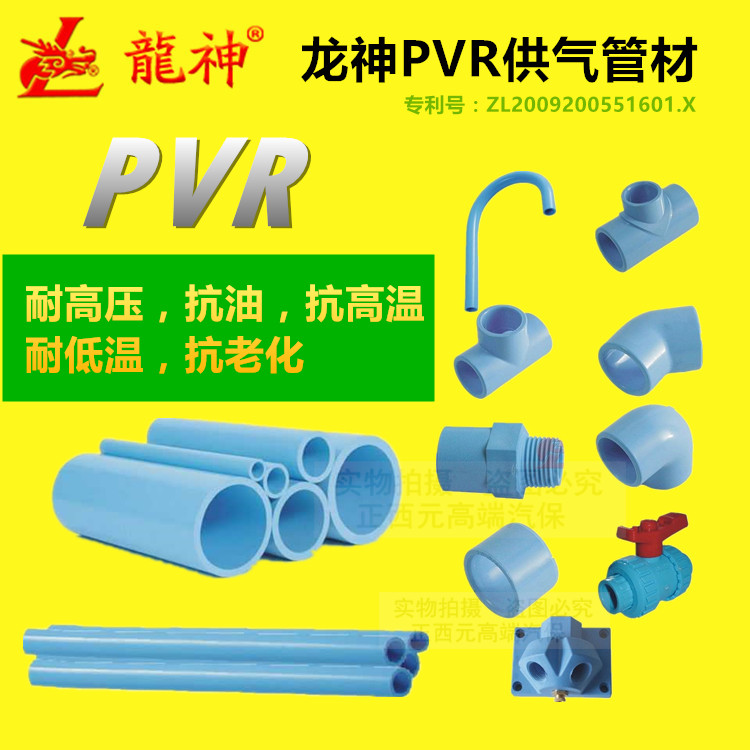 Dragon PVR Trachea Supply gas Pipeline valve tee Elbow Goose neck Through Joint Viscosein the Hardware/Tool , Pneumatic Tools , Pneumatic components category - from Buy2taobao.com to provide professional Taobao agent buy service