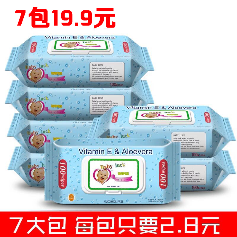 湿巾 新生儿宝宝湿巾纸 手口屁专用湿纸巾母婴用品100抽7包带盖|msdalam kategori Care pembersih/tuala wanita/kertas/Aromatherapy, kertas/Wipes, Wipes - dari Buy2taobao.com untuk memberikan perkhidmatan ejen Taobao profesional membeli