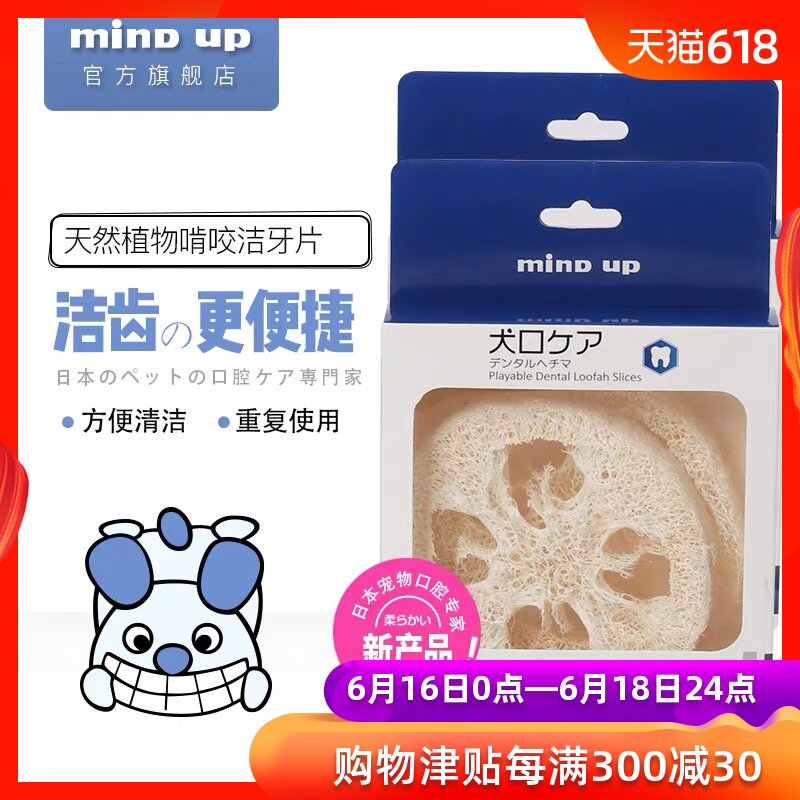 mindup犬用丝瓜络洁齿片狗狗互动玩具|msdalam kategori haiwan peliharaan/makanan haiwan dan bekalan, Cat/Anjing dandanan pembersihan bekalan, peralatan pergigian - dari Buy2taobao.com untuk memberikan perkhidmatan ejen Taobao profesional membeli