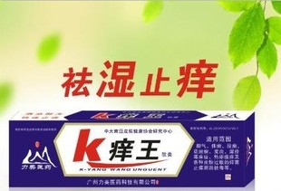 广州力美 K痒王软膏 脚痒脚臭烂脚丫脚皮多屑