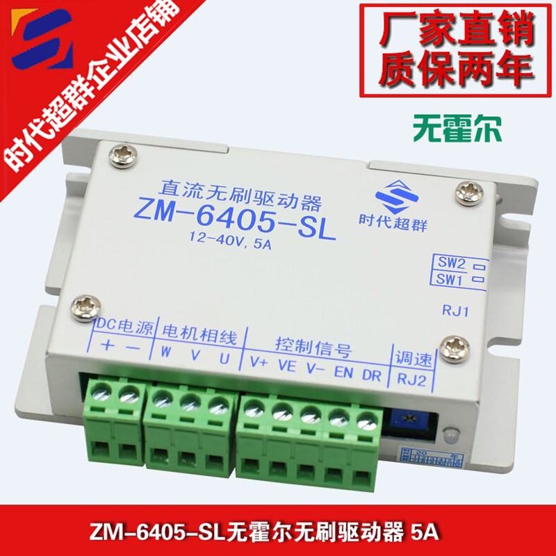 24/36V直流无刷电机马达控制器驱动器ZM-6405-SL无霍尔5A时代超群|msdalam kategori Aksesori Digital 3C, pasaran komponen elektronik, Litar Bersepadu IC/motor, motor/motor - dari Buy2taobao.com untuk memberikan perkhidmatan ejen Taobao profesional membeli