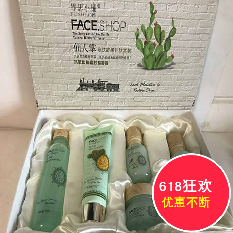 霏思小鋪仙人掌護膚品套裝補水保濕水乳液霜幹燥肌膚的專業選擇在類目 美容護膚/美體/精油, 面部護理套裝中 - 來自Buy2taobao.com提供專業的淘寶代購服務