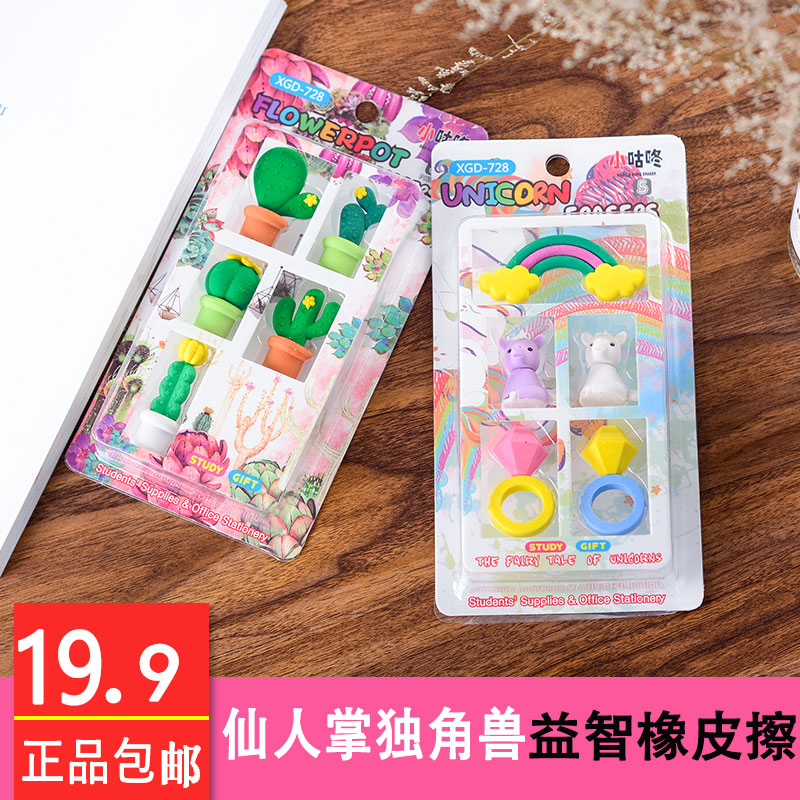小学卡通仙人掌创意造型橡皮擦可爱幼儿园儿童学习用品礼品小奖品|msdalam kategori Toy/bayi/teka-teki/blok bangunan/model, pembelajaran/eksperimen/lukisan alat tulis, kartun pemadam - dari Buy2taobao.com untuk memberikan perkhidmatan ejen Taobao profesional membeli