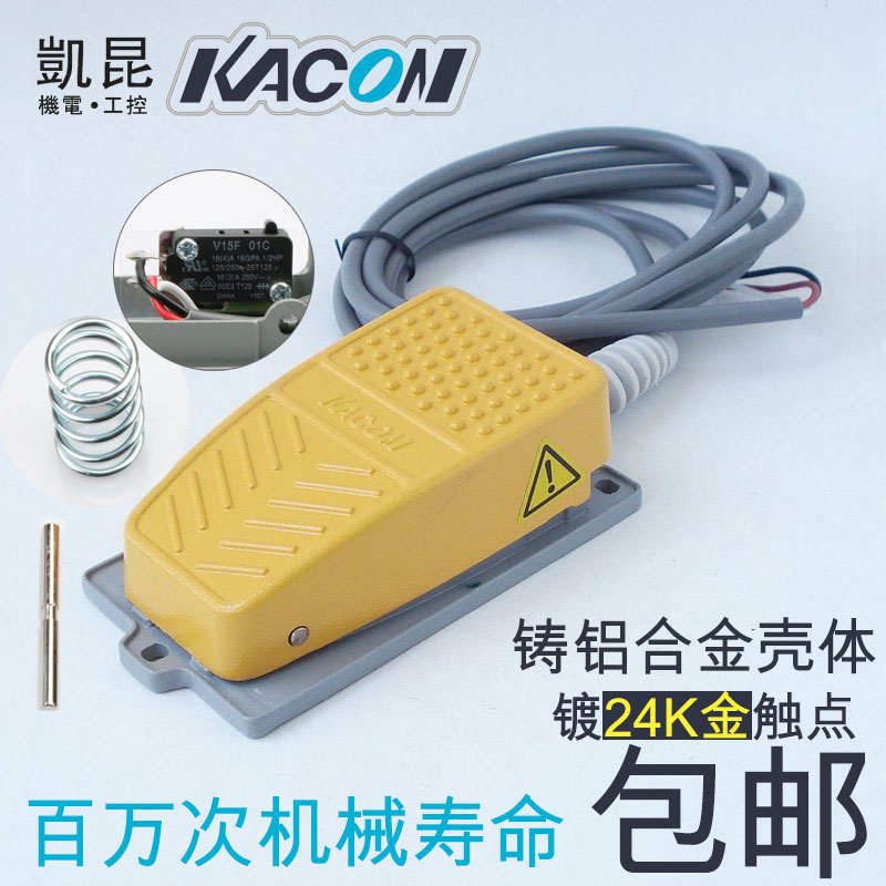 凯昆脚踏开关HRF-MD212Y/C脚踏板控制脚踩式踏板开关带线IP67防水|msdalam kategori Aksesori Digital 3C, pasaran komponen elektronik, 开关/按钮, 脚踏开关 - dari Buy2taobao.com untuk memberikan perkhidmatan ejen Taobao profesional membeli