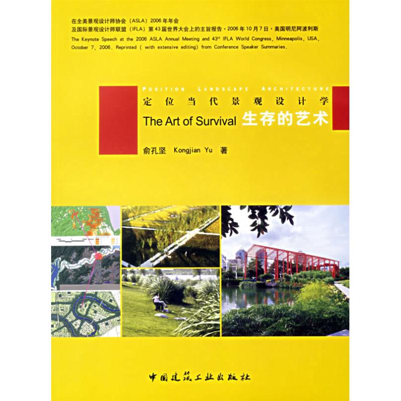 The Art of Survival Kongjian Book Architectural design Professional science and technology China Architecture Industrial Press 9787112087365 Hongfain the Books/Magazine/Newspaper , Medical Health , Medical Other category - from Buy2taobao.com to provide professional Taobao agent buy service