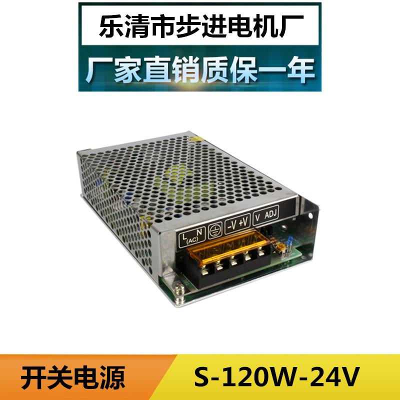 明纬开关电源单组输出S-120-24V 12V 5V质保三年|ruв категории оборудование/инструменты, светодиодные устройства, светодиодная выключатель электропитания - от Buy2taobao.com для оказания профессиональной услуги покупки агента Taobao
