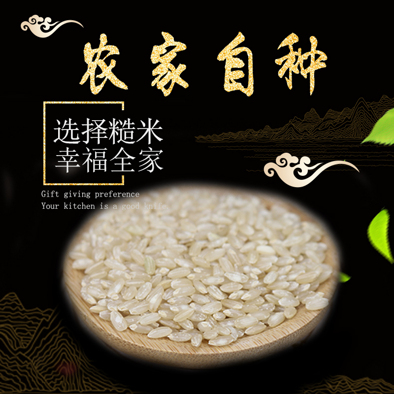 沂蒙山農家自種糙米(五斤裝免郵) 糙大米糙米飯五谷雜糧粗糧在類目 糧油米麪/南北乾貨/調味品, 米/麪粉/雜糧, 米類, 大米中 - 來自Buy2taobao.com提供專業的淘寶代購服務
