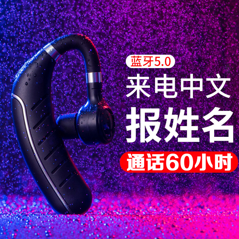 华为通用蓝牙耳机开车来电报姓名开车专用续航超长待机可接听电话在类目 影音电器, 蓝牙耳机中 - 来自Buy2taobao.com提供专业的淘宝代购服务
