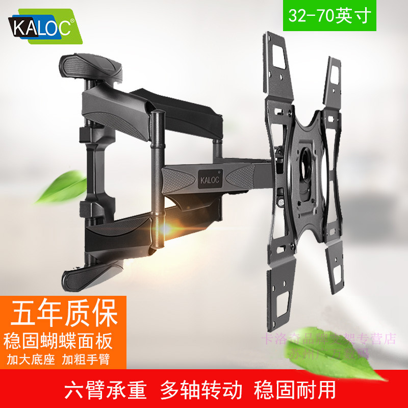Ka Luoqi Adjustable Telescoping rotate 32/37/40/43/55-60 currency TV rack DF400600 Shelfin the Large household appliances , Large appliance parts , TV Accessories , TV Stand category - from Buy2taobao.com to provide professional Taobao agent buy service