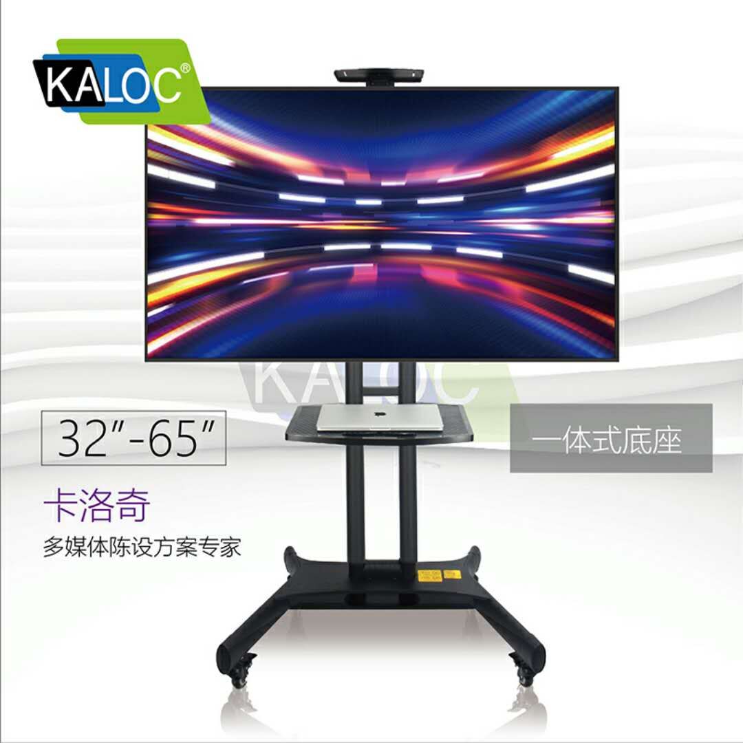 卡洛奇电视一体机通用落地支架移动推车显示器挂架立式展架底座在类目 大家电, 大家电配件, 电视机配件, 电视机架中 - 来自Buy2taobao.com提供专业的淘宝代购服务