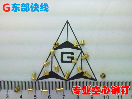 M2.2mm銅鉚釘/銅空心銅鉚釘/銅雞眼/銅帽釘/過孔鉚釘在類目 五金/工具, 緊固件, 鉚釘, 雞眼鉚釘中 - 來自Buy2taobao.com提供專業的淘寶代購服務
