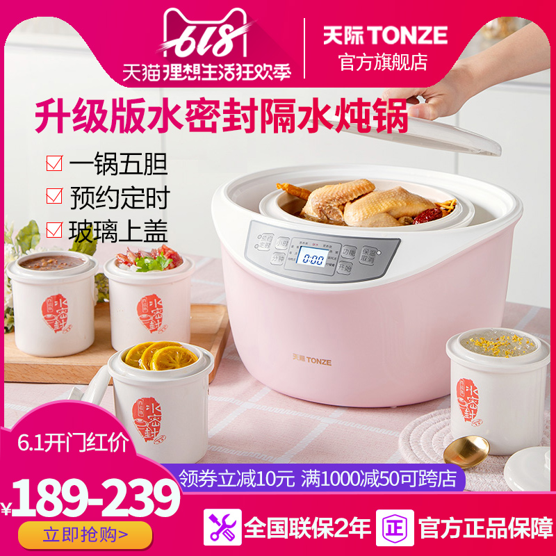 Tonze/天際 GSD-B32E隔水電炖鍋白瓷燕窩炖盅壹鍋四膽煲湯全自動在類目 廚房電器, 電鍋煲類, 電燉/煮粥鍋/文火爐中 - 來自Buy2taobao.com提供專業的淘寶代購服務