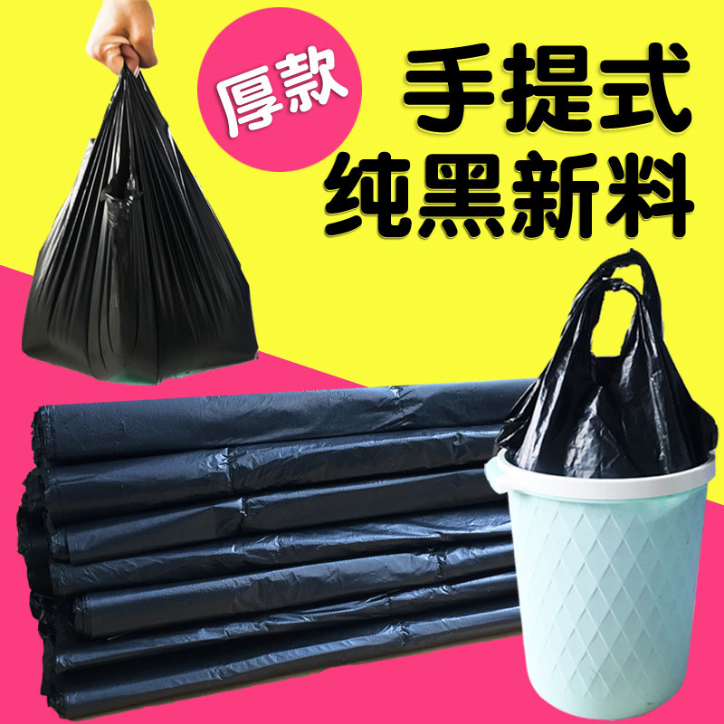 手提垃圾袋家用背心式垃圾袋加厚厨房一次性黑色中小号收纳塑料袋|ruв категории семья/личные чистящие средства, домашнюю работу/слово уборка посуды, Мешки для мусора - от Buy2taobao.com для оказания профессиональной услуги покупки агента Taobao