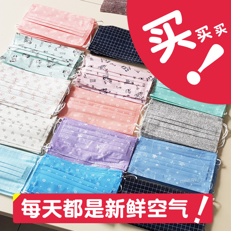 防尘口罩透气春夏季男女一次性防晒口罩印花黑色可爱卡通薄厚款在类目 居家日用, 防护用品, 口罩中 - 来自Buy2taobao.com提供专业的淘宝代购服务