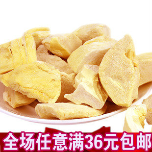  2袋包邮 泰国进口 亦云小山村金枕头榴莲干50g 100%脱水榴莲干