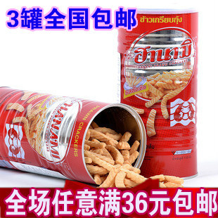  泰国进口 3罐全国包邮 卡乐美虾条原味罐装 膨化零食品 红罐110g