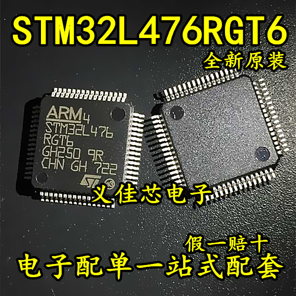 New original STM32L476RGT6 STM32L476RG LQFP-64 Microcontrollers False one compensate tenin the 3C Digital Accessories, Electronic components market , Optoelectronic device, Coupler/Isolators category - from Buy2taobao.com to provide professional Taobao agent buy service