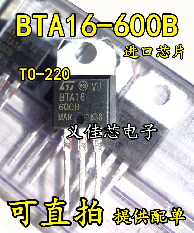 全新原装正品 BTA16-600B 双向可控硅 BAT16-600B 16A 600V 直拍|ruв категории Цифровые аксессуары, рынок электронных компонентов, фотоэлектрический прибор, каплер/изолятор - от Buy2taobao.com для оказания профессиональной услуги покупки агента Taobao