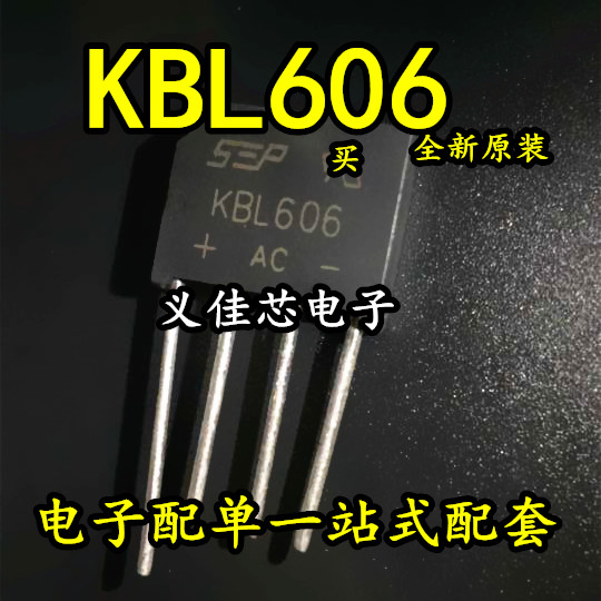 直插整流桥 6A1000V扁桥 全新原装 KBL610 桥堆 KBL606 KBL608|ruв категории Цифровые аксессуары, рынок электронных компонентов, фотоэлектрический прибор, каплер/изолятор - от Buy2taobao.com для оказания профессиональной услуги покупки агента Taobao