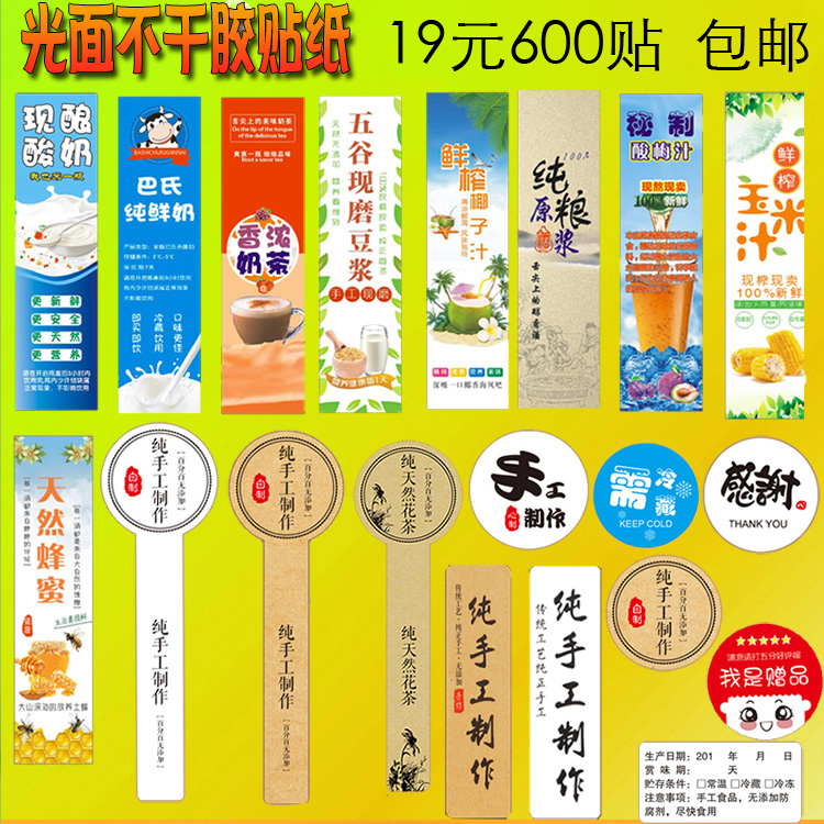 Pure handwork make Sticker Kraft paper Self adhesive label printing Sealer Printing Bottle stickers fruit Stickerin the Personalized custom/Design Services/DIY , Custom packaging supplies , Packing tape/Stickers/Tag category - from Buy2taobao.com to provide professional Taobao agent buy service