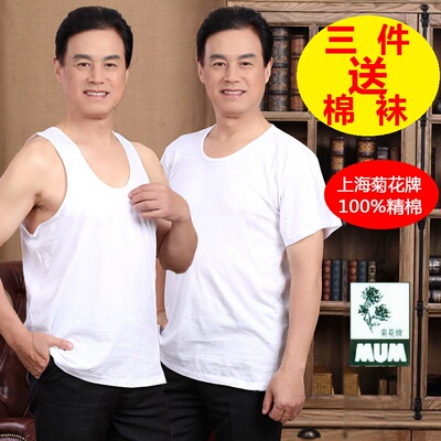 菊花牌老头衫中老年纯棉汗衫夏男士宽松全棉白背心圆领短袖爸爸装