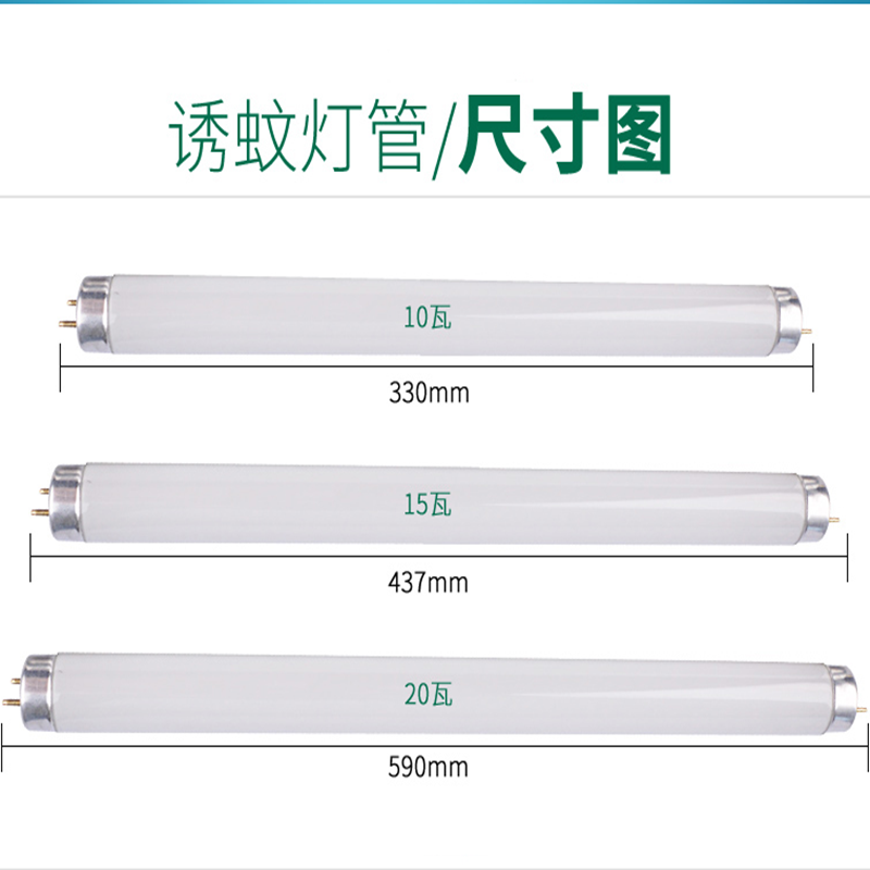 灭蚊灯管灭蚊管T5T8蓝色诱蚊灭蝇杀蚊灯管8W10W15W20瓦LED紫光管|msdalam kategori keluarga memasang ibu, sumber cahaya, sumber-sumber lain - dari Buy2taobao.com untuk memberikan perkhidmatan ejen Taobao profesional membeli