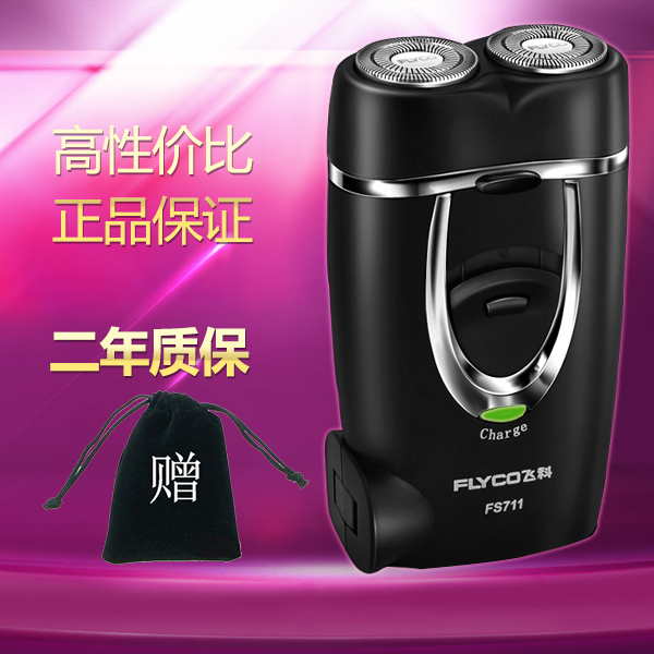 飞科剃须刀男绨须刀电动涕须刀刺须刀新科替须刀挮头刀先科刮胡刀在类目 个人护理/保健/按摩器材, 清洁美容工具, 剃须刀中 - 来自Buy2taobao.com提供专业的淘宝代购服务