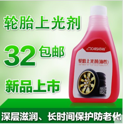 German car magic Tire brightener rubber Protective agent automobile tyre Polish Tire treasure Tire wax quality goodsin the Car/Articles/Fitting/Refit , Car cleaning supplies/Cleaning Tools , Other car cleaning tools/Articles category - from Buy2taobao.com to provide professional Taobao agent buy service