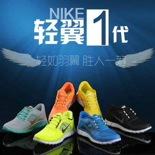  耐克跑鞋男鞋正品nike女鞋free run赤足5.0情侣鞋子男510642