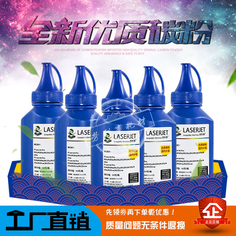 适用惠普CF218A碳粉 M104a M130fn M132a M132fw fP墨粉HP18A碳粉|msdalam kategori peralatan pejabat/Supplies/Perkhidmatan yang berkaitan, kategori Toner bekalan kartrij, toner/toner - dari Buy2taobao.com untuk memberikan perkhidmatan ejen Taobao profesional membeli