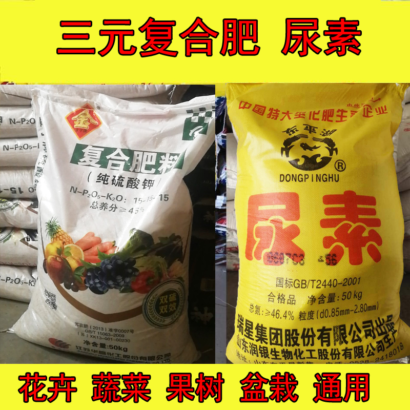 花肥三元複合肥有機肥尿素肥料蔬菜果樹花肥磷肥鉀肥通用型肥料在類目 鮮花速遞/花卉仿真/綠植園藝, 園藝用品, 家庭園藝肥料/營養土/營養液中 - 來自Buy2taobao.com提供專業的淘寶代購服務