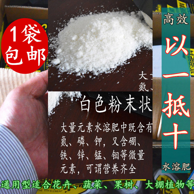水溶肥蔬菜果树多肉植物盆栽花卉通用大量元素营养液冲施肥复合肥在类目 鲜花速递/花卉仿真/绿植园艺, 园艺用品, 家庭园艺肥料/营养土/营养液中 - 来自Buy2taobao.com提供专业的淘宝代购服务