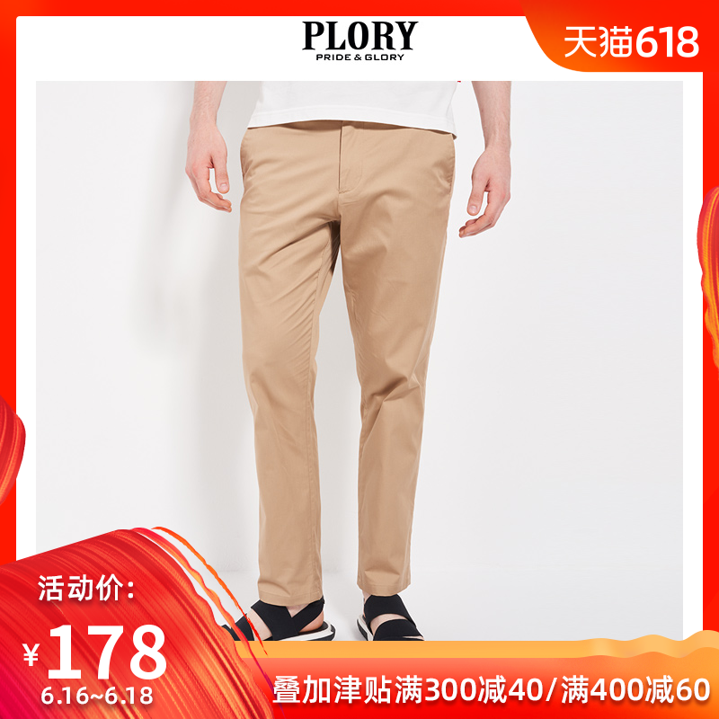 PLORY春季新款男士商务通勤纯色休闲时尚潮流修身长裤POTC737002在类目 男装, 休闲裤中 - 来自Buy2taobao.com提供专业的淘宝代购服务