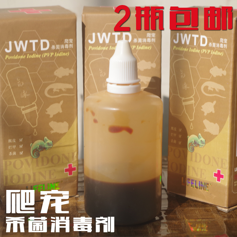 Journey Sister Lifeline Povidone iodine Terrapins Tortoise Pet turtle Supplies 100mlin the Pet/Pet food and supplies , Other pets , Other pets category - from Buy2taobao.com to provide professional Taobao agent buy service