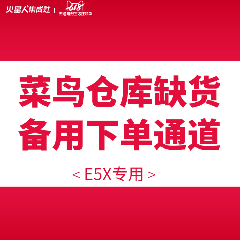 Rookie Warehouse Out of stock Spare Single Channel Zhejiang factory Deliver goods Only E5 Sterilizing cabinetin the Large household appliances , Large appliance parts , Other major appliance parts category - from Buy2taobao.com to provide professional Taobao agent buy service