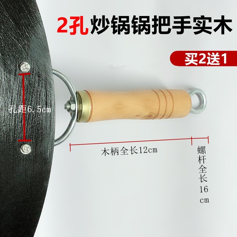 锅把手柄木头炒锅锅把防烫通用煎锅不锈钢平底锅手炒锅厨房锅配件在类目 厨房/烹饪用具, 烹饪用具, 其它中 - 来自Buy2taobao.com提供专业的淘宝代购服务
