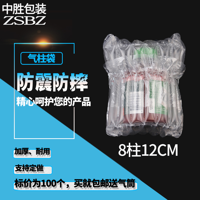 8 column 12cm high Column bag Gas column Coil gasbag inflation Packaging Materials Roll film Bubble The self-adhesivein the Packing, Logistics packaging, Column bag category - from Buy2taobao.com to provide professional Taobao agent buy service