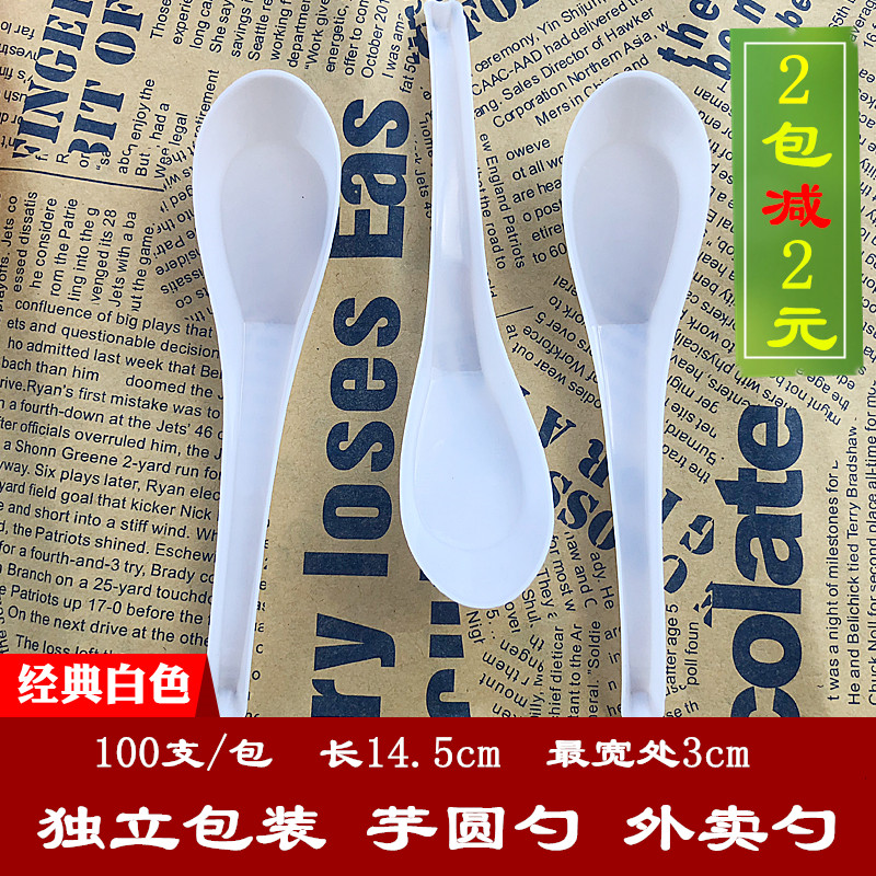 Take-out food disposable thickening Independent packing Plastic spoon Spoon ladle a soup spoon Dessert Pudding 100 onlyin the Kitchen/Cooking utensils , Cooking utensils , Cooking spoon shovel , Spoon category - from Buy2taobao.com to provide professional Taobao agent buy service