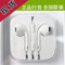 上下架计划:苹果耳机原装 iphone5耳机 EarPods 4S 入耳线控 假一罚十 有现货