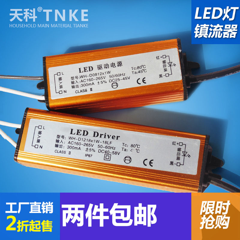集成吊顶led灯驱动电源 平板灯 吸顶灯镇流器配件8W12W16W18W24W|ruв категории награду материалов, огни освещения, арматура светильника - от Buy2taobao.com для оказания профессиональной услуги покупки агента Taobao