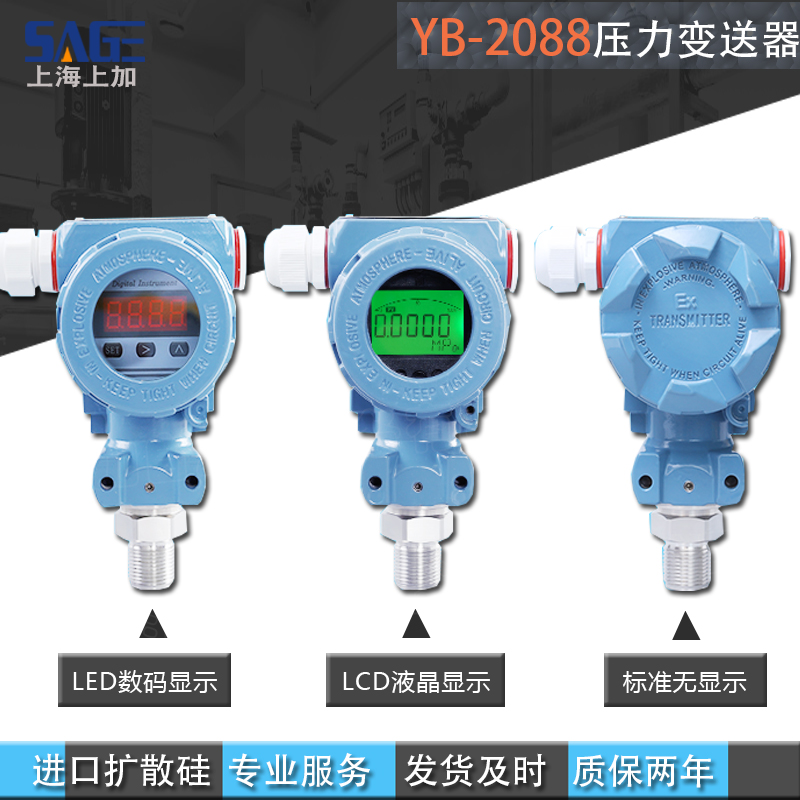 YB-2088 Hammer Pressure Transmitters 4-20mA Spread Industry sensor Pressure Hydraulic pressurein the Hardware/Tool , Instrumentation , Pressure gauge category - from Buy2taobao.com to provide professional Taobao agent buy service