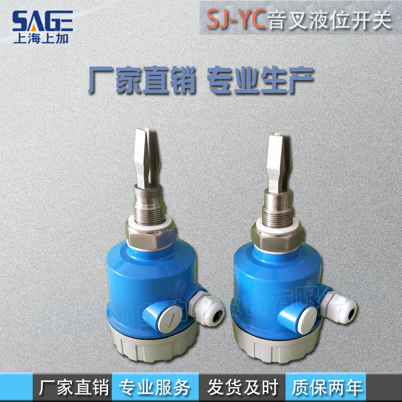 上加音叉物液位开关 接受非标订制型 化工防爆场合可用交货及时在类目 五金/工具, 仪器仪表, 其它仪表仪器中 - 来自Buy2taobao.com提供专业的淘宝代购服务