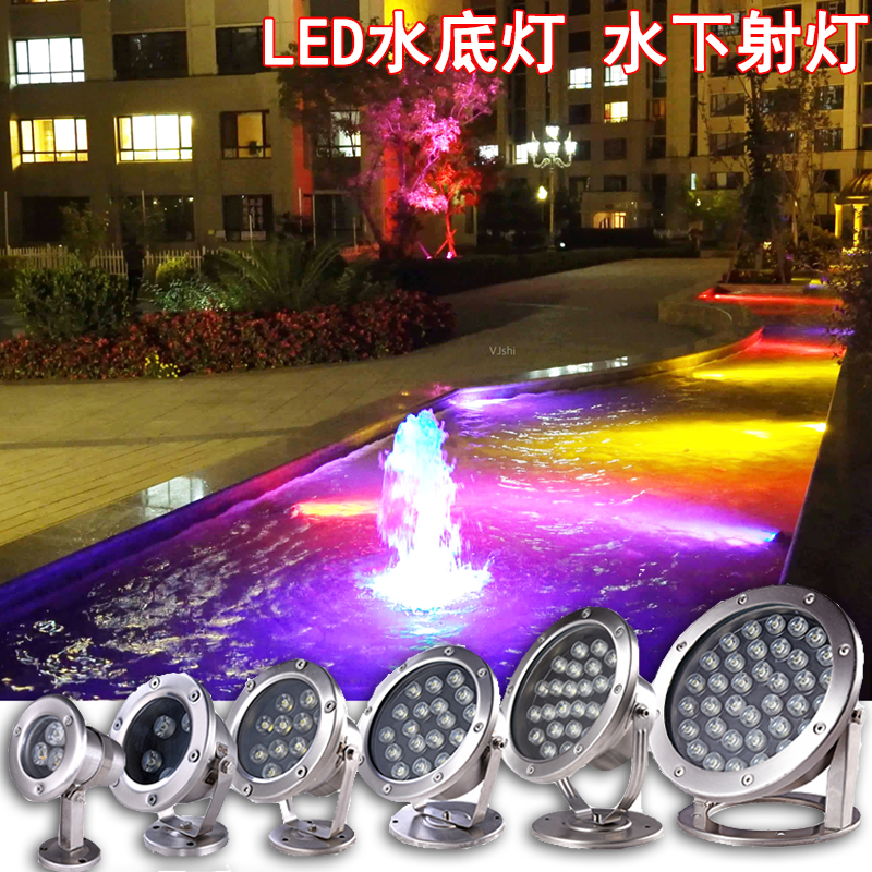 LED Underwater lights Underwater Colorful Spotlight pool hot spring fountain Fish pond lights 3W6W9W12W18W24W36Win the Decoration main material , Lamps , Outdoor Lighting , End of Tower Lighting category - from Buy2taobao.com to provide professional Taobao agent buy service